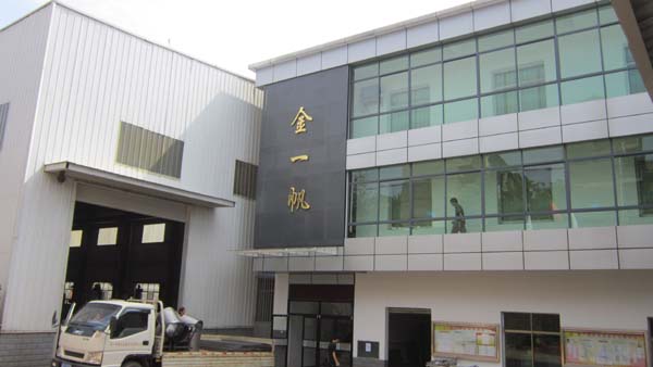 生产部办公大楼